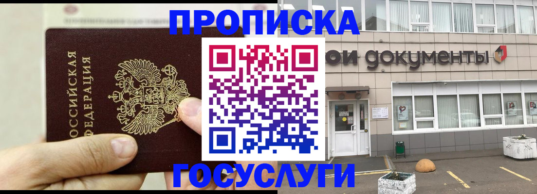 пропишу в квартире в Бологом